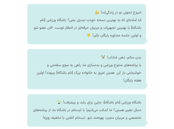 تبلیغ باشگاه بدنسازی