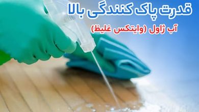 آب ژاول