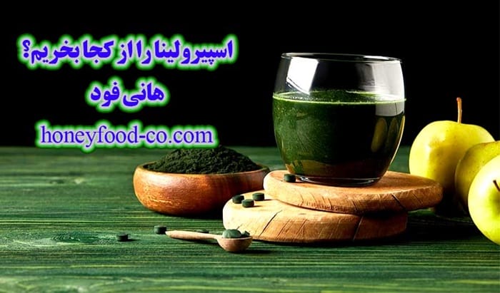پودر جلبک اسپیرولینا